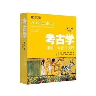 科林· 考古学 方法与实践 理论 正版 theories 英 9787573203045 practice 专著 and methods 上海古籍出版 Archaeology 包邮