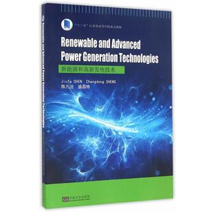 陈九 Power 9787564167127 Technologies Generation 社 正版 包邮 新能源和高新发电技术=Renewable and 东南大学出版 Advanced