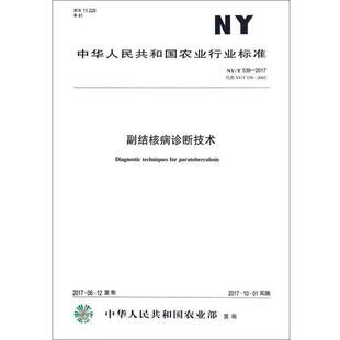 正版包邮  结核病学继续医学教育培训系列教材·结核病诊断新进展 9787530487662 陈效友 北京科学技术出版社