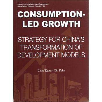 正版包邮  消费：中国转型大战略（英） 9787508524023 五洲传播出版社 迟福林 著,译谷 译