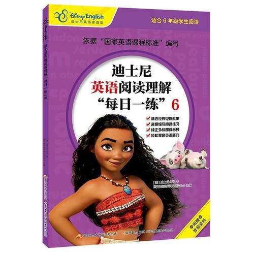 正版包邮  迪士尼英语阅读理解“每日一练”6（适合6年级学生阅读） 9787304085179 国家开放大学出版社 [美]迪士尼公司,国开英语