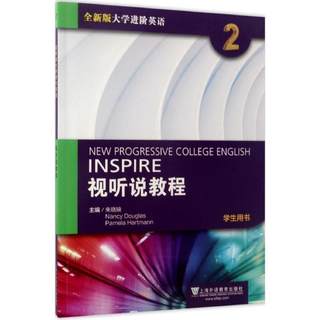 正版包邮  全新版进阶英语 2 视听说教程 用书 9787544646208 上海外语教育出版社 朱晓映,(美)南希·道格拉斯(Nancy Douglas),(美