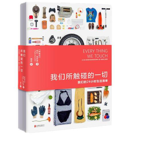 正版包邮  我们所触碰的一切 9787550286597 (阿根廷)保拉·祖科蒂著杨泱 译 北京联合出版公司