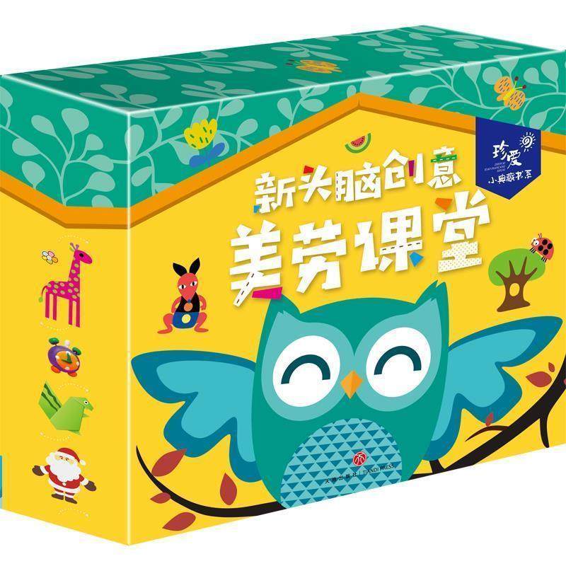 正版包邮  （教育用书彩图盒装全4册）创意美劳课堂：儿童彩泥大全,儿童创意手工大全,儿童剪纸大全,儿童折纸大全 9787545553406,书籍/杂志/报纸,儿童文学,淘宝优惠券,粉丝福利购,淘宝优惠卷