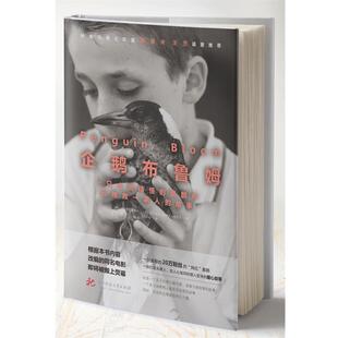 正版包邮  企鹅布鲁姆：一只古灵精怪的喜鹊和它挽救一家人的故事 9787568043915 (澳)卡梅隆·布鲁姆(CameronBloom),(澳)布拉德里