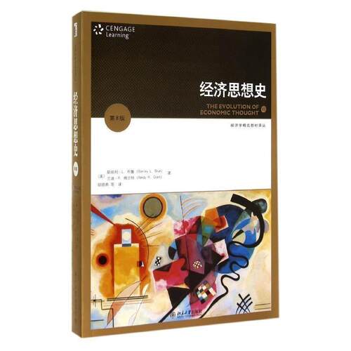 正版包邮  经济思想史（第8版） 9787301247877 (美)斯坦利·L.布鲁,(美)兰迪·R.格兰特　著,邸晓燕　等译 北京大学出版社