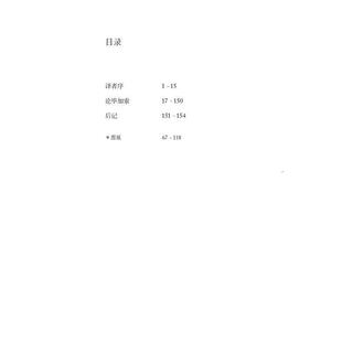 正版包邮  论毕加索 9787564165628 格特鲁·斯泰因 东南大学出版社