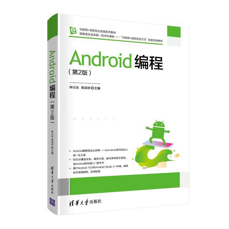 正版包邮  SQLServer2014+MongoDB+Python数据库技术及应用 9787302566786 清华大学出版社 钟元生,高成珍,朱文强,徐军,涂云钊