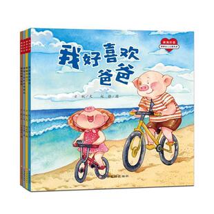 9787549368235 江西高校出版 社 正版 赵静等 爸爸不见了 方锐著 绘 包邮