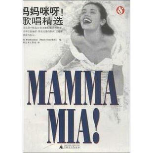 正版包邮  妈妈咪呀歌唱精选 9787549536788 [英] Wise Publications（Music Sales集团） 编,好好 广西师范大学出版社