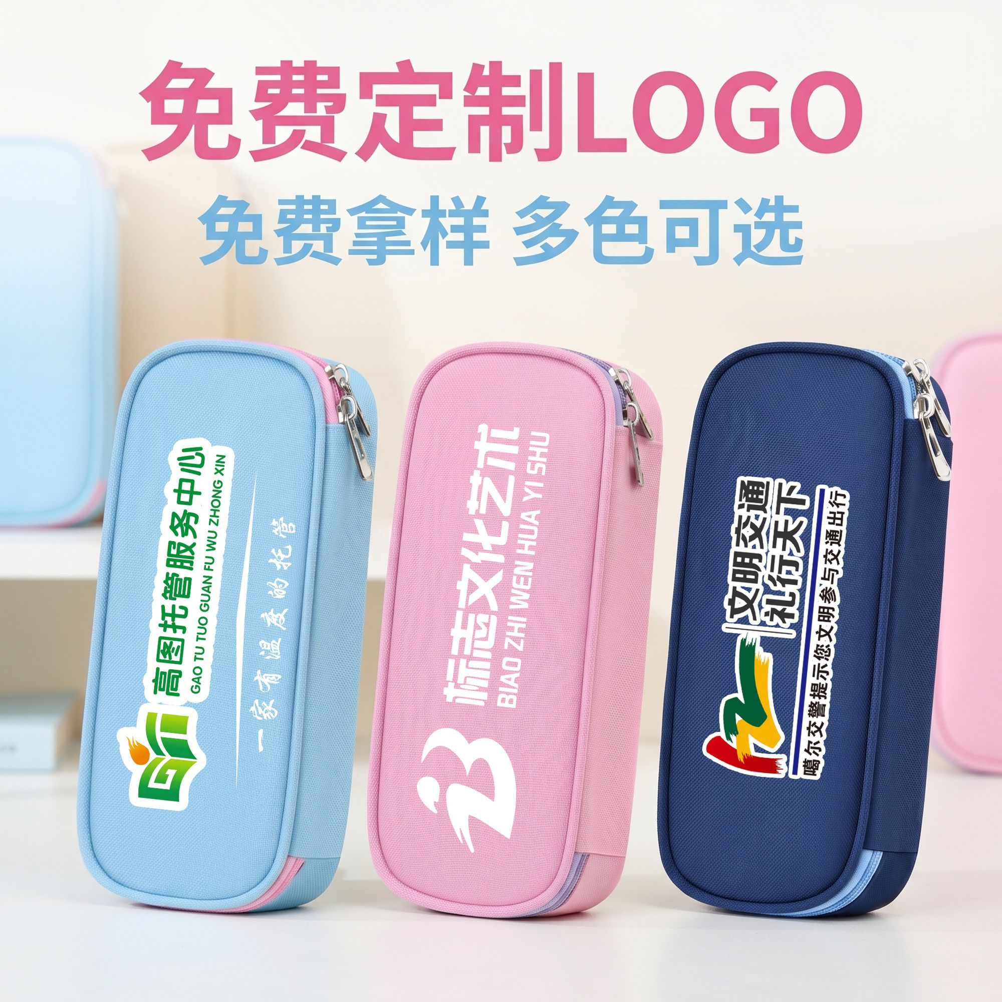 笔袋定制印logo大容量文具盒袋小学生招生宣传礼品印字捐赠图案男图片