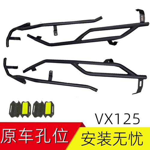 适用豪爵虎鲨VX125保险杠防摔杠