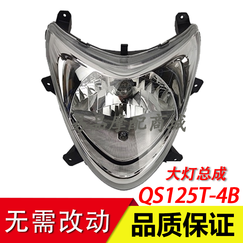 瑞梦瑞彩大灯总成玻璃