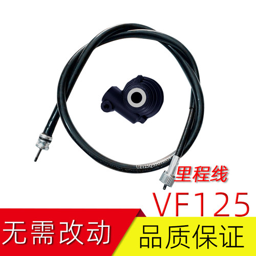 VF125HJ125-25里程线里程齿