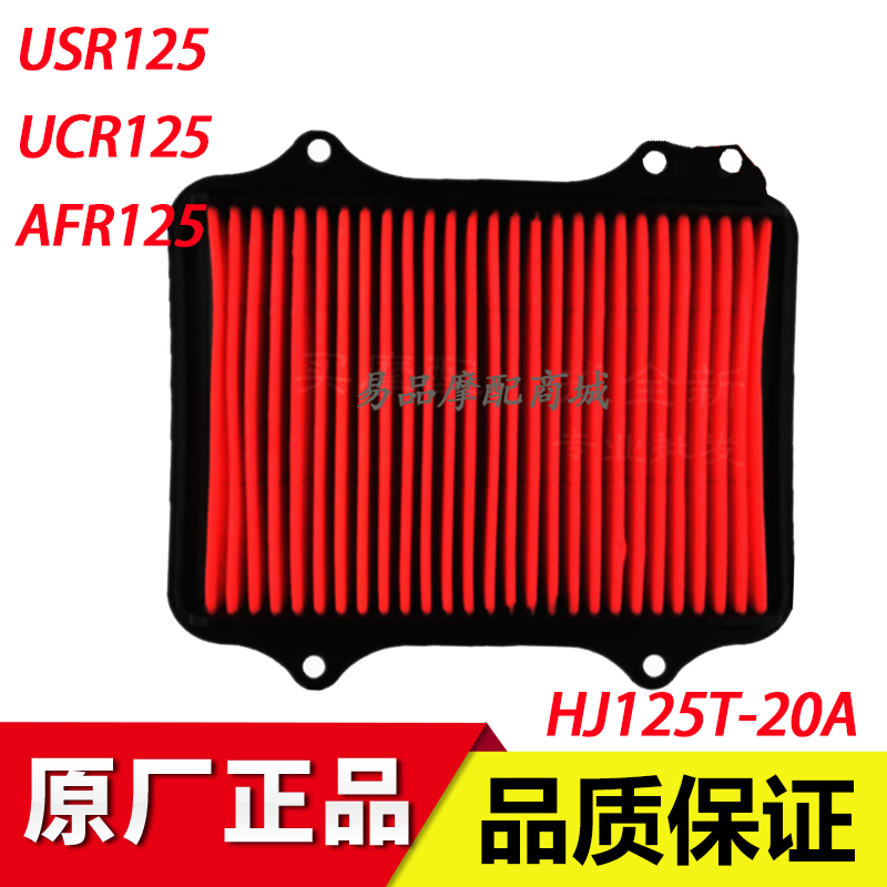 AFR125UCR125HJ125T-20滤芯