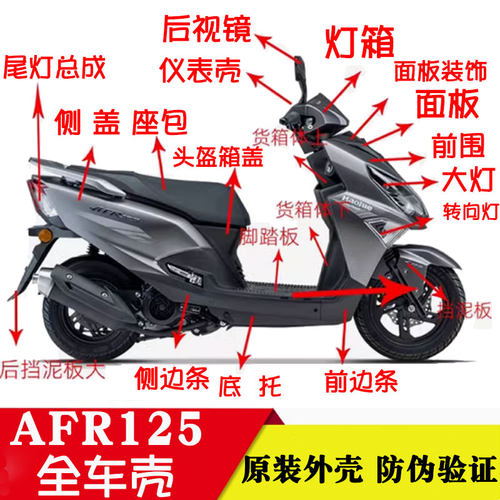 【AFR125外壳】无缝安装无色差
