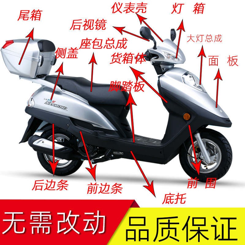适用宇钻E全车外壳HJ125T-10H前围面板后视镜侧盖脚踏板货箱,摩托车/装备/配件,摩托车外壳,淘宝优惠券,粉丝福利购,淘宝优惠卷