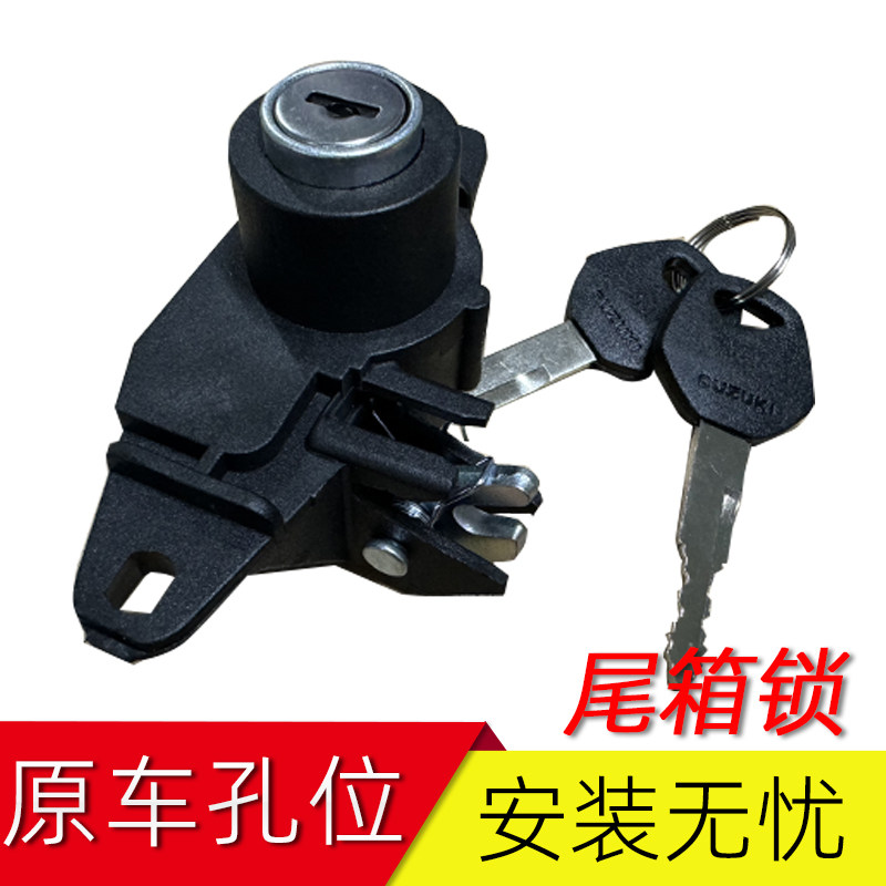 适用豪爵摩托车尾箱锁喜之星天鹰摩托车车锁