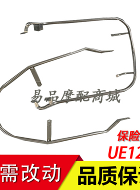 适用轻骑铃木UE125保险杠摩托车护杠前后护杠护架不锈钢护架护杆