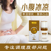 尚莱柏草本舒活液揉腹精油暖宫脾胃按摩草本久通小腹寒凉塑形收腹