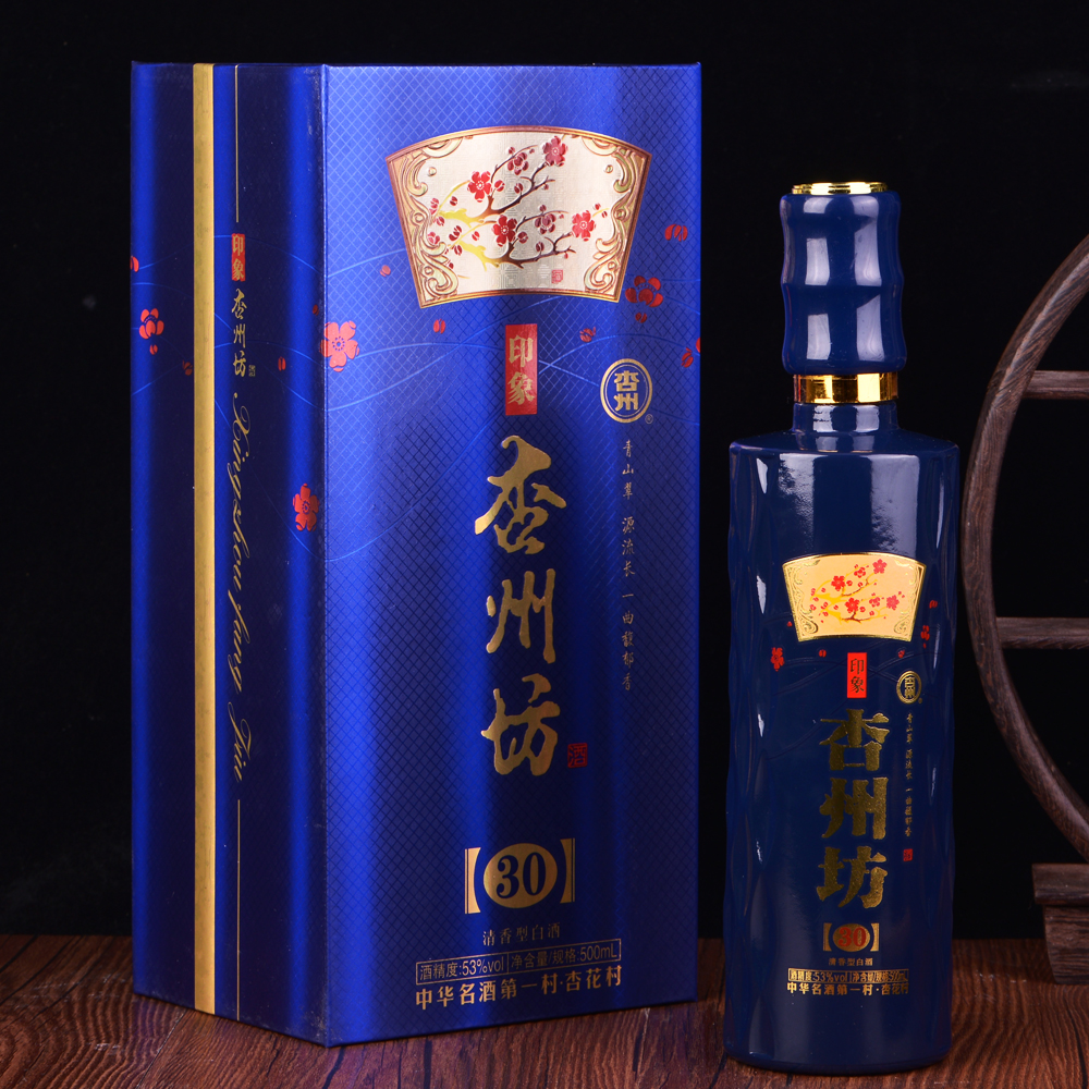 山西清香型白酒送礼杏州坊蓝盒53度高度500ml礼盒装纯粮食酒特价