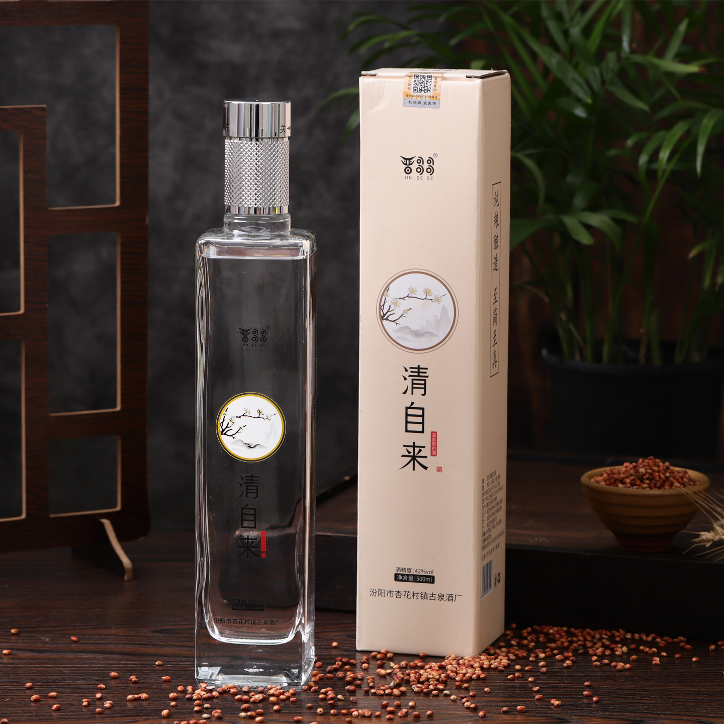 山西杏花纯粮固态清香型口粮白酒