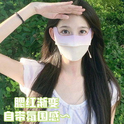 焦下同款夏天护眼角防晒口罩女防紫外线遮全脸渐变色冰丝腮红面罩