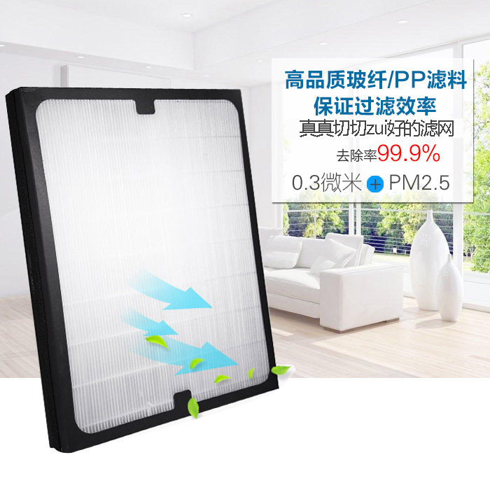 定制空气净化器过滤网通用型中高效HEPA活性炭新风机系统复合滤芯