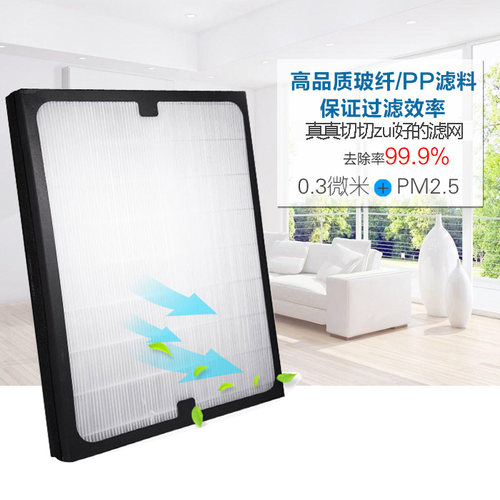 定制空气净化器过滤网通用型中高效HEPA活性炭新风机系统复合滤芯