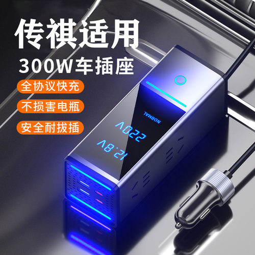 适用广汽传祺车载逆变转换器GS4/GS3/GA5/GA6/gs8充电器12v转220v