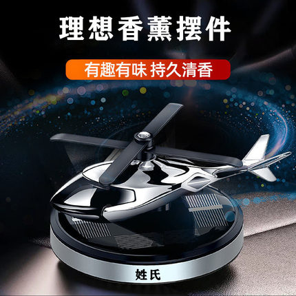 适用理想L6L7L8L9/MEGA/太阳能车载香薰飞机车内香氛摆件持久淡香