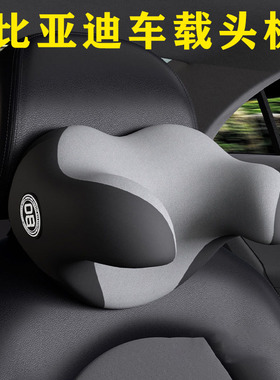 适用比亚迪汽车头枕汉宋pro秦plus宋plusdmi唐ev元plus海豚护靠枕