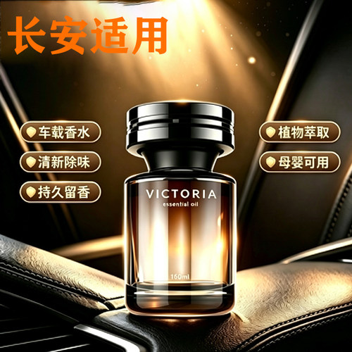 适用长安深蓝车载香薰S05/S07/S09/L06/L07/SL03汽车内香水香氛