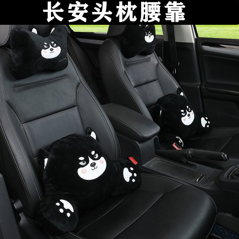 长安CS75PLUS/CS55/CS35/CS15汽车头枕腰靠护颈枕车载内饰用品