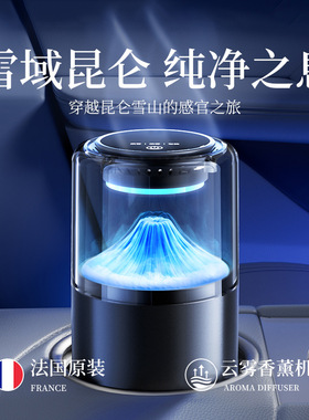 理想OEN/L7/L8/L9车载香薰车内装饰用品云雾景观汽车香水专用摆件