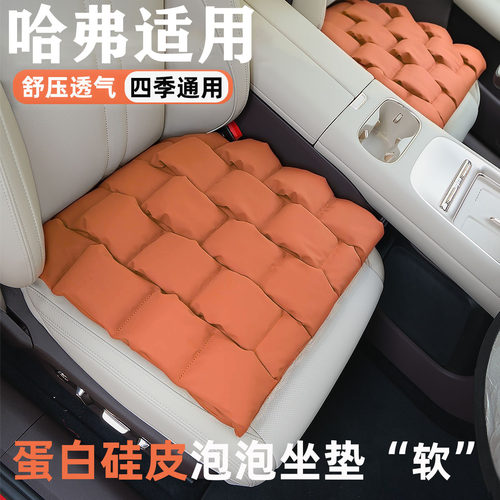 哈弗H6 M6 F7大狗H9 H2 F5汽车坐垫车载座垫通风增高夏季透气四季