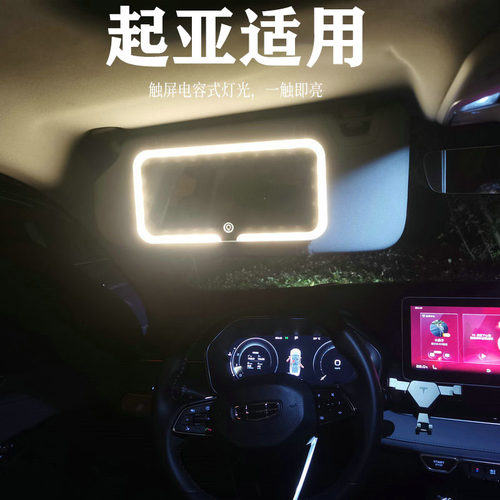 适用起亚K3 K3S ProCeed汽车遮阳板化妆镜子车载副驾驶车用梳妆镜