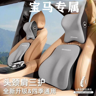 宝马汽车头枕新5系i3系6系GT7系X1X3X5LX6X7车用护颈枕座椅腰靠垫