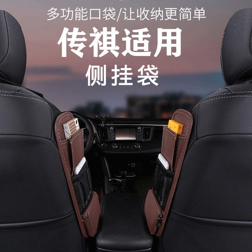 适用传祺M8影豹GS8M6E9GS3G4影酷GS4GA6GA8GS4座椅侧边收纳袋用品