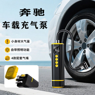 E300C级车载无线充气泵便捷式 奔驰C260L A200L GLC260 C200L