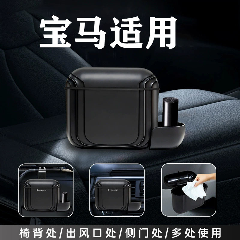 适用宝马3系新5系1系X1iX3X2/X5/X7汽车雨伞收纳桶车门垃圾置物筒