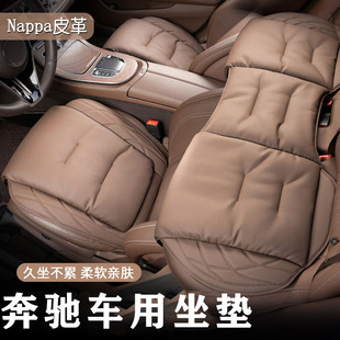 GLC专用汽车座垫四季 S级S450L 通用 E300L 奔驰坐垫E级C级C260L