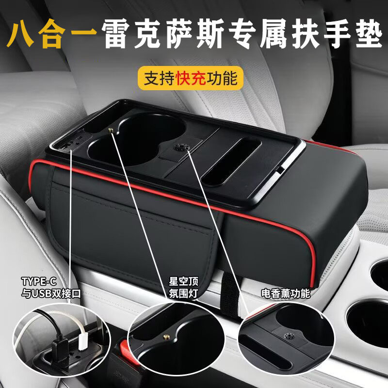 雷克萨斯es200扶手箱增高垫es300h凌志rx350中央nx收纳ux260h肘托,汽车用品/电子/清洗/改装,车载收纳箱/袋/盒,淘宝优惠券,粉丝福利购,淘宝优惠卷