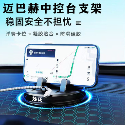 奔驰迈巴赫S级S400L/S480/S580/S680/GLS600车载手机支架防抖用品