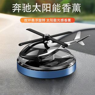 奔驰车载太阳能香薰S级E级E300GLE350飞机S400摆件GLS450车内香氛