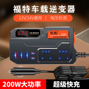 福特锐界金牛座翼搏翼虎专用车载逆变转换器汽车插座12v转220v