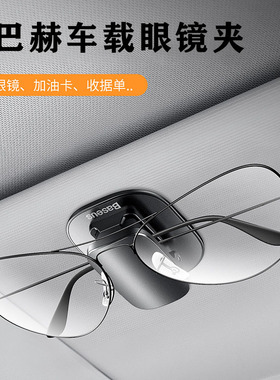 奔驰迈巴赫s级S480 S450 S650 GLS480汽车眼镜盒墨镜夹收纳盒用品