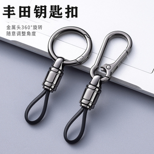 适用于丰田钥匙扣卡罗拉雷凌威驰凯美瑞rav4皇冠汽车锁匙链高档男