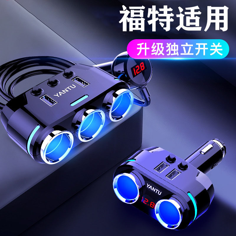 适用福特翼搏翼虎锐界汽车载充电器快充一拖三usb点烟器扩展插头