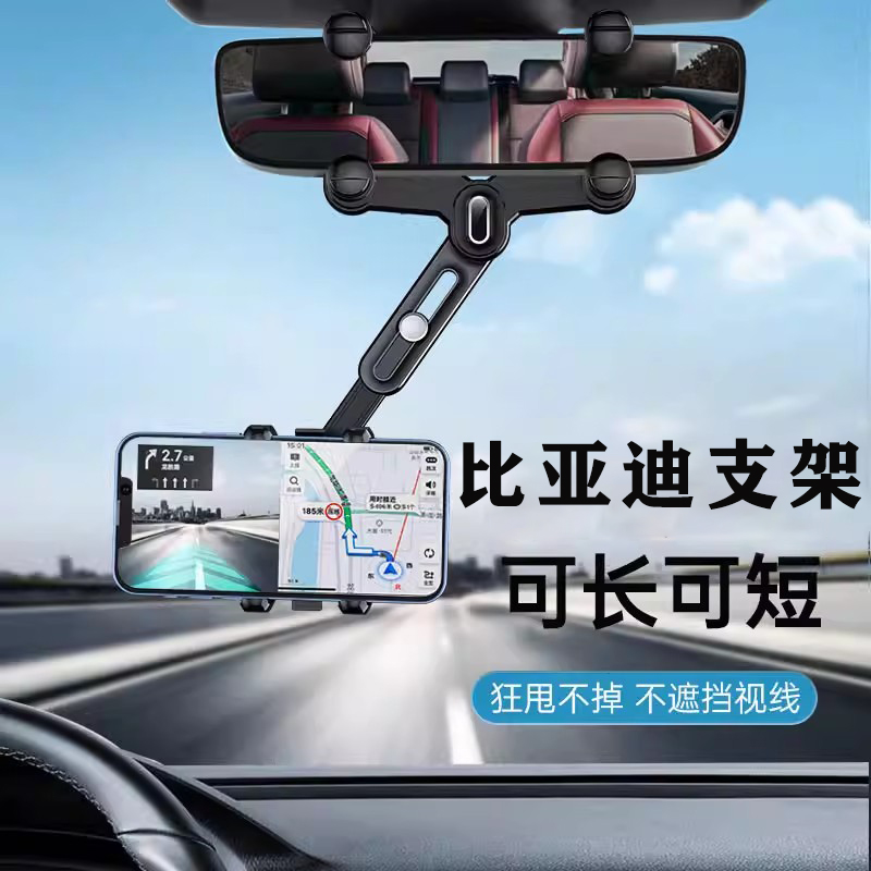 plusev车载支架比亚迪后视镜